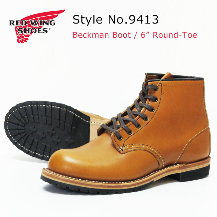 楽天市場】REDWING レッドウィング ベックマンブーツ 6インチ Round