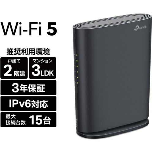 楽天市場】tp－link mu-mimo ギガビット 無線lanルーター archer a6