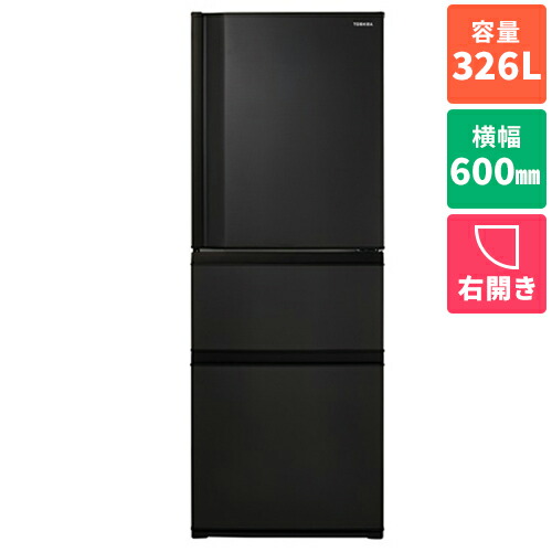 冷蔵庫 東芝 326」の人気商品一覧 | 安い商品を通販サイトから探す