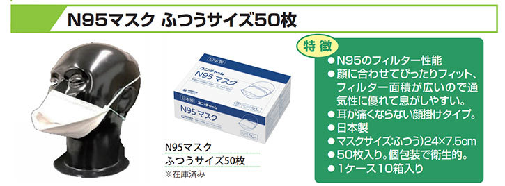 楽天市場】ケース販売 ユニ・チャーム N95マスク / 56676 ふつうサイズ