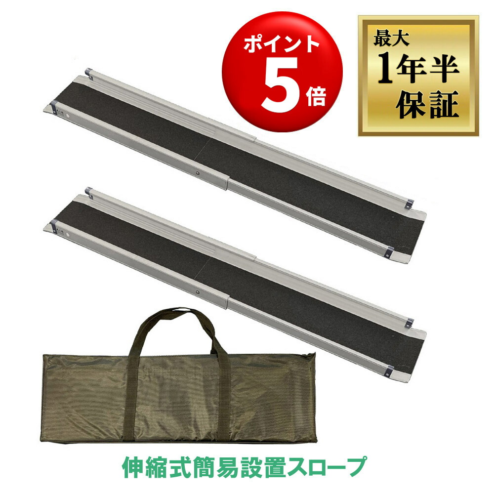 楽天市場】【法人宛先限定】 (イーストアイ) ポータブルスロープ
