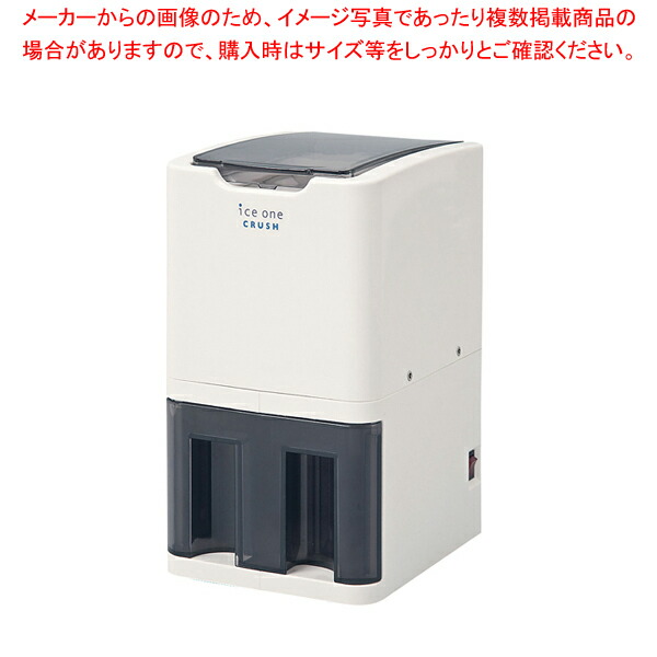 楽天市場】アイスワンクラッシュ 電動式アイスクラッシャー swanの通販