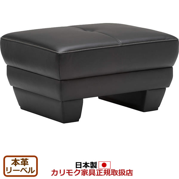 楽天市場】カリモク ソファ オットマン ZW53モデル 本革張 スツール