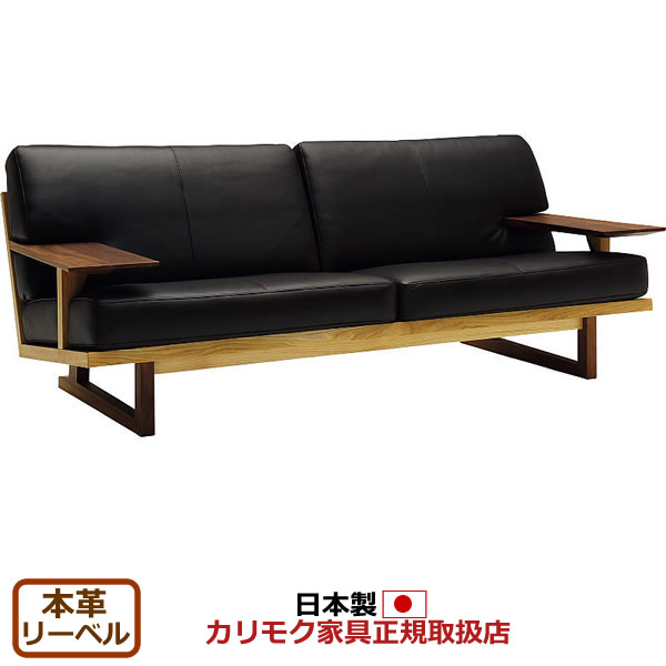 カリモク 3人掛け 本革ソファ ZT47モデル ZT4703CP カリモク 3人掛け