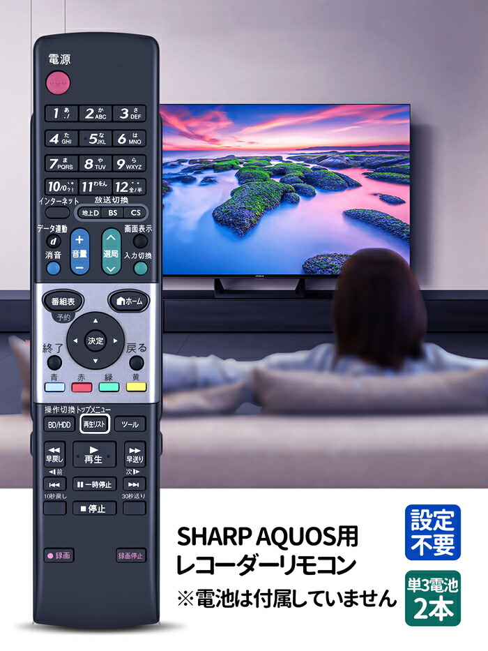 楽天市場】テレビリモコン GA913WJSA シャープ 代用 SHARPテレビ