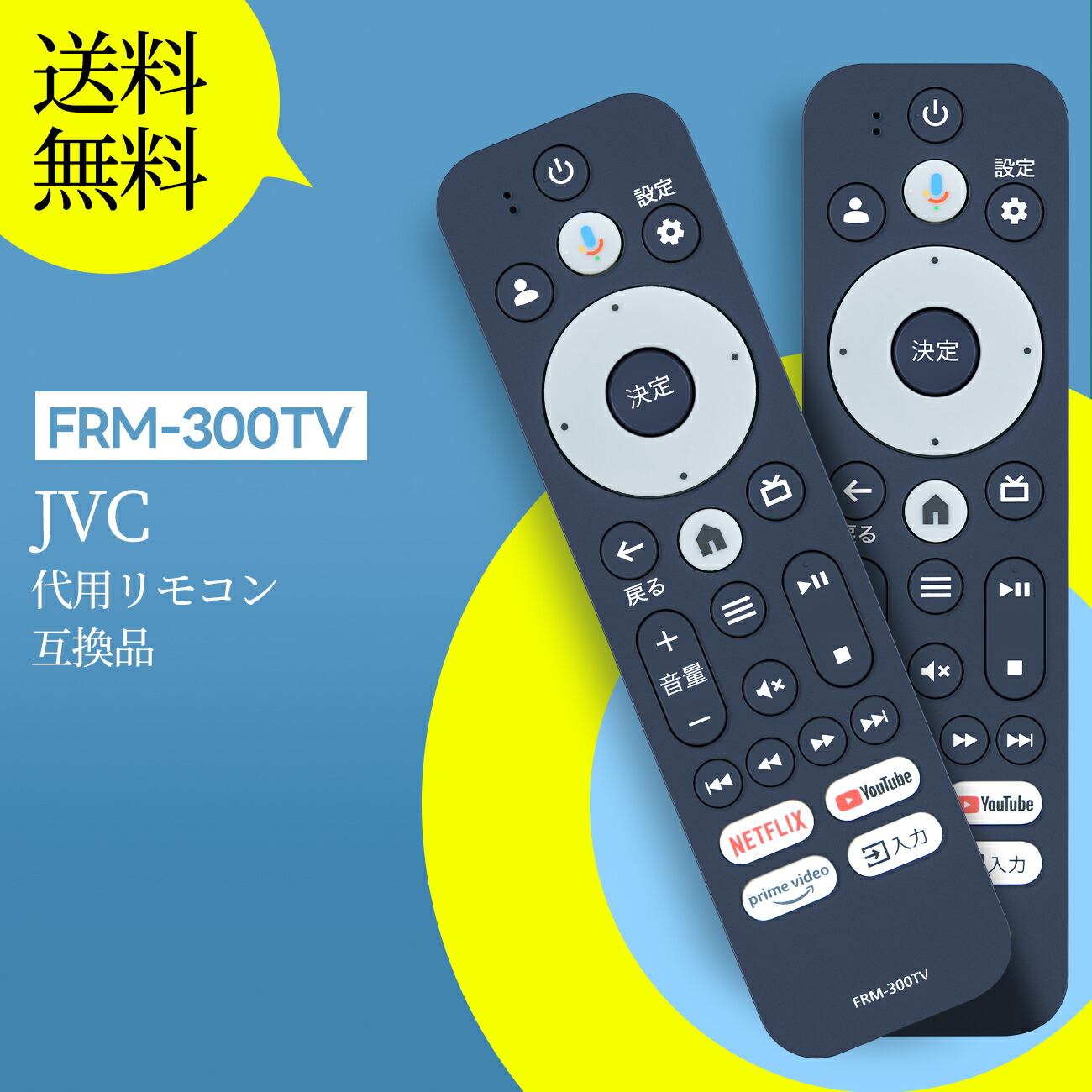 楽天市場】テレビリモコン FRM-300TV for JVC JVCテレビリモコン JL