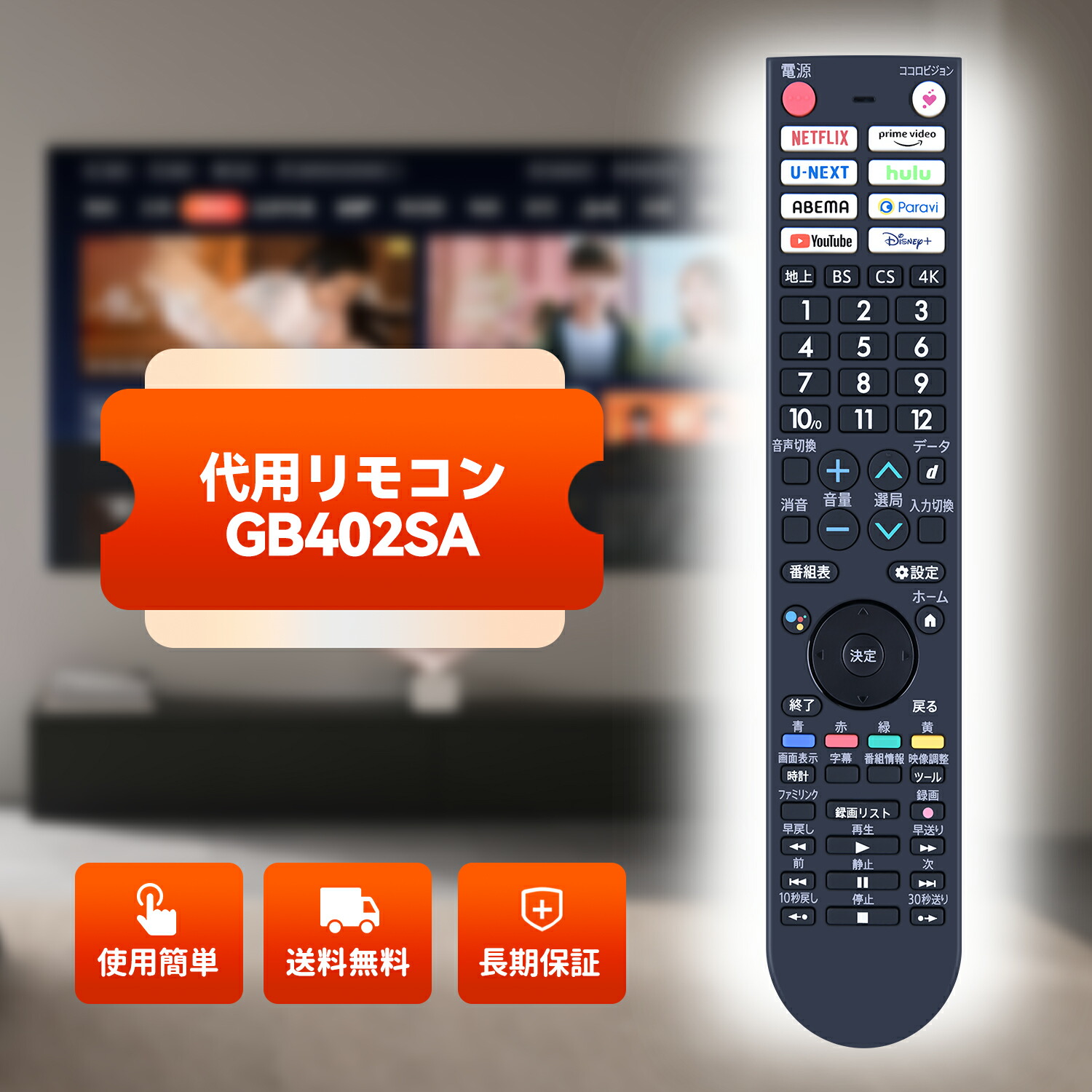 楽天市場】テレビリモコン GB402SA for シャープ SHARP AQUOS リモコン