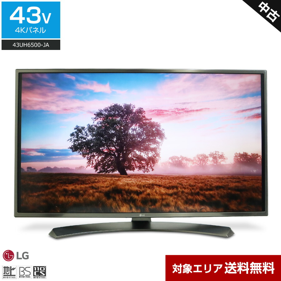楽天市場】テレビ（メーカーLGエレクトロニクス・画面サイズ（テレビ