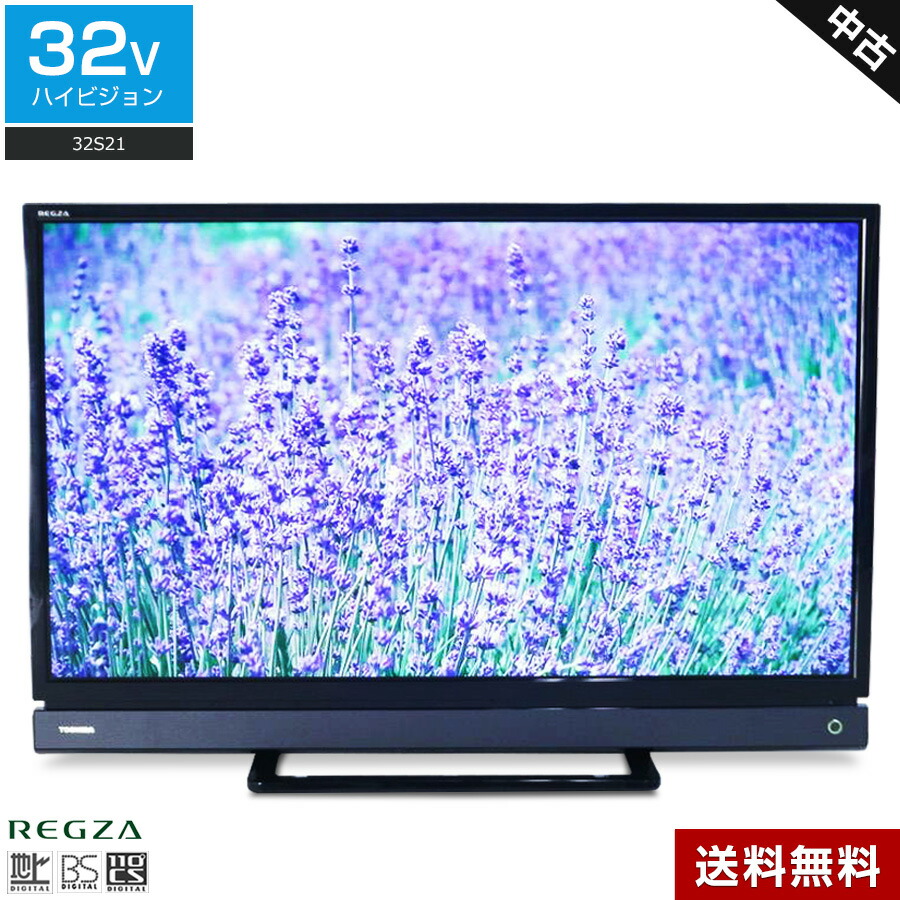 楽天市場】【中古】 東芝 液晶テレビ REGZA 32V型 (2017〜2018年製