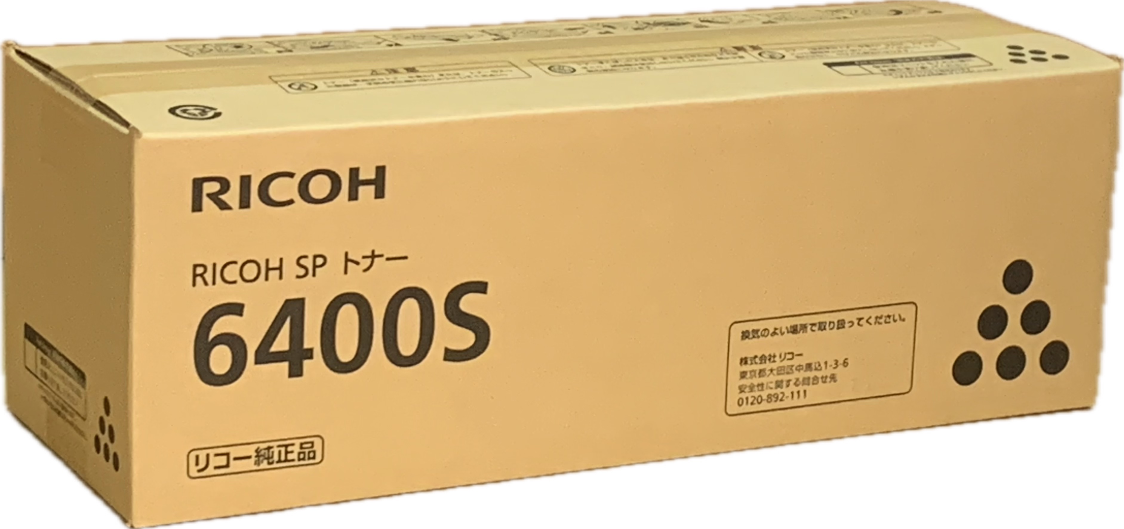 楽天市場】リコー RICOH SP トナー 6400S 1本入 6400H 同等品仕様 純正