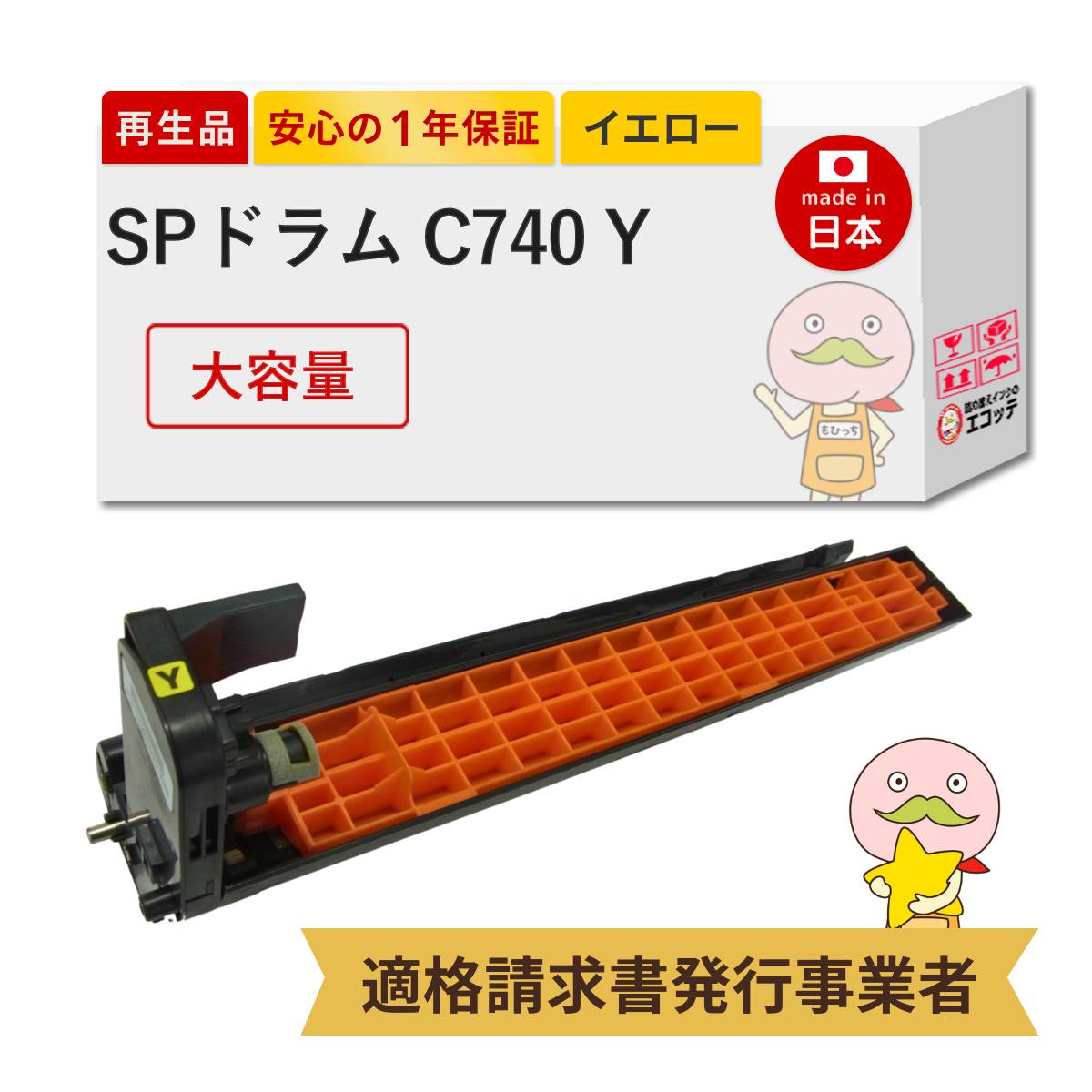 楽天市場】リコー sp ドラムユニット c740 イエローの通販