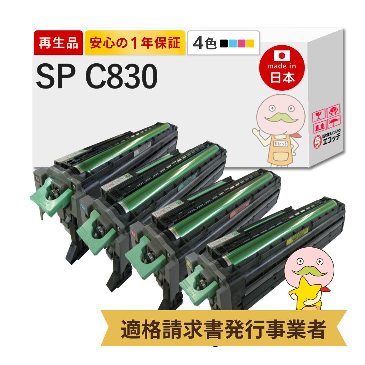 楽天市場】c830m トナーの通販