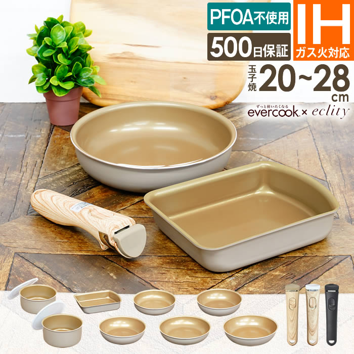 楽天市場】evercook 選べるエバークック 着脱式専用 IH・ガス対応 玉子