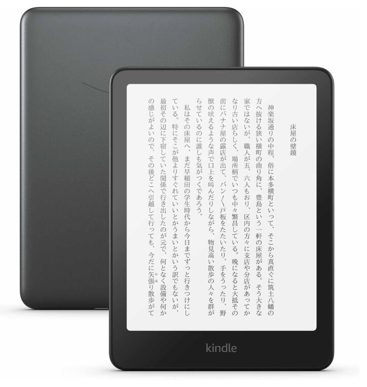 paperwhite」の人気商品一覧 | 安い商品を通販サイトから探す - 価格.com