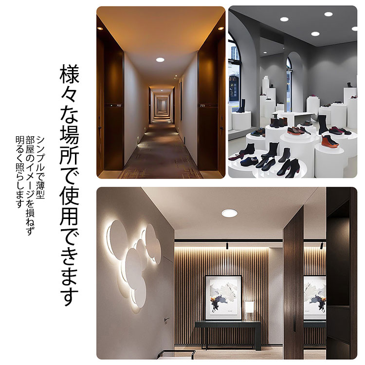 楽天市場】LEDダウンライト 極薄型2cm 埋込穴径φ50〜φ100 適合 可変式