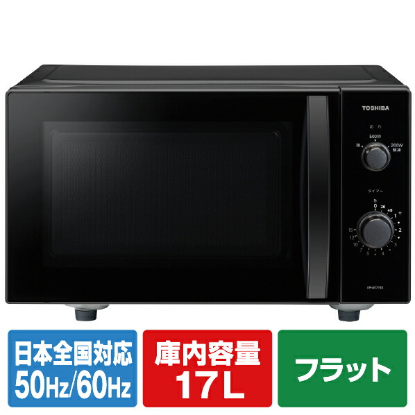 楽天市場】東芝 電子レンジ e angle select ブラック ER-M17YE3(K