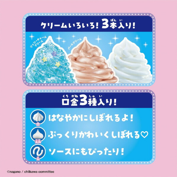 楽天市場】エポック社 ホイップる W-166 ちいかわ きらめきスイーツDX