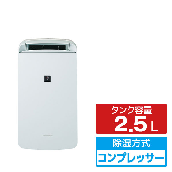 楽天市場】シャープ 冷風衣類乾燥除湿機 アイスホワイト CM-T100-W