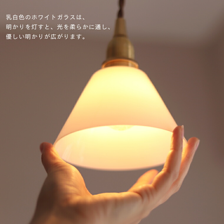 楽天市場】【シェード単品】ガラスシェード コニック ホワイト クリア