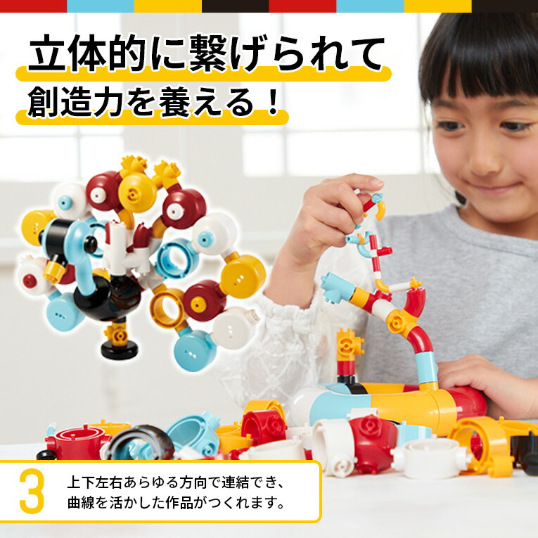 楽天市場】チューブロック Tublock クリエーターセット SML390 | 誕生