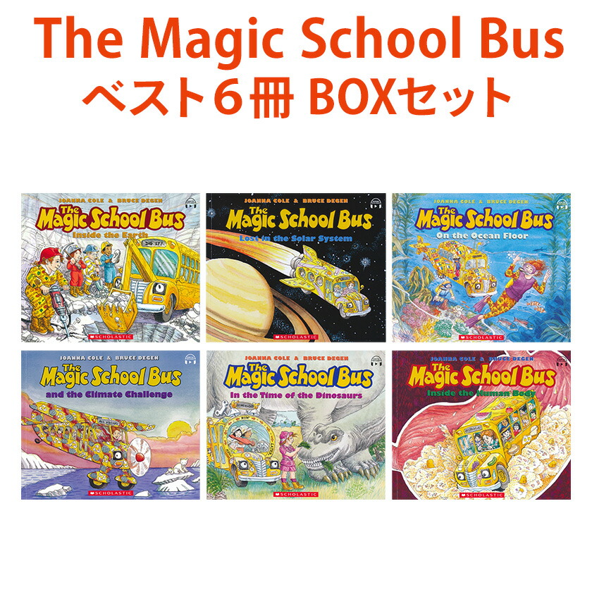 楽天市場】The Magic School Bus ベスト 6冊 BOXセット 朗読音声付き