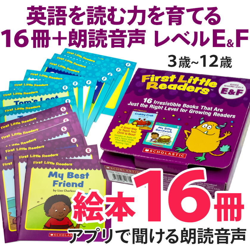 楽天市場】First Little Readers with StoryPlus レベル EとF 日本語訳