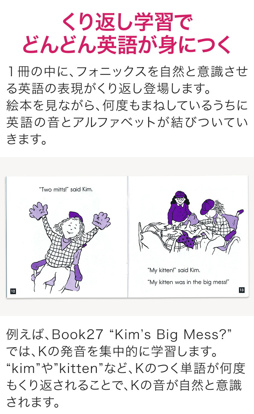 楽天市場】Phonics Readers レベルC フォニックス 英語絵本12冊セット