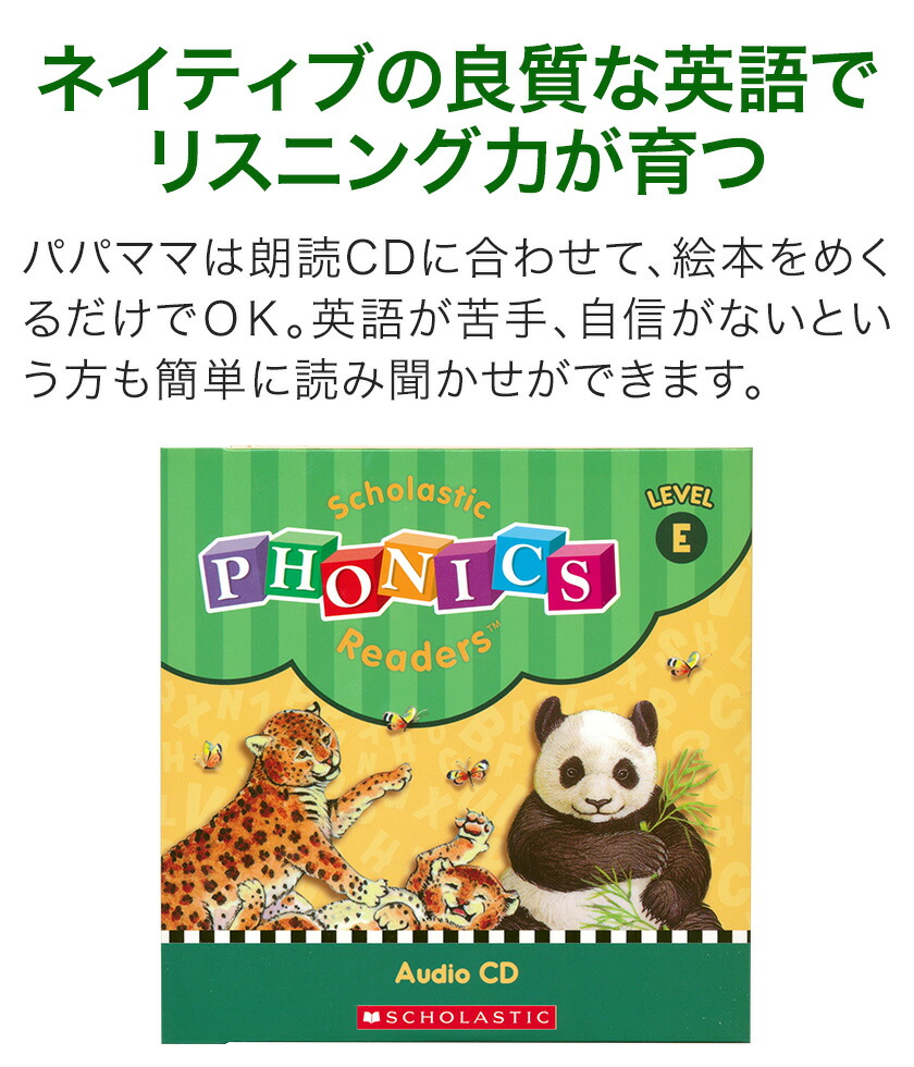 楽天市場】Phonics Readers レベルE フォニックス 英語絵本12冊セット