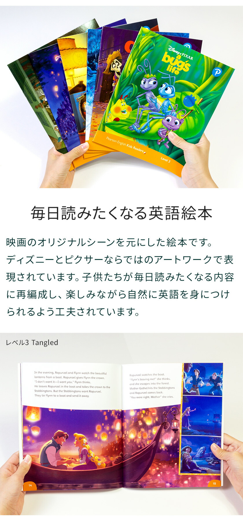 楽天市場】ディズニー 英語教材 Disney Kids Readers Level 3 Pack