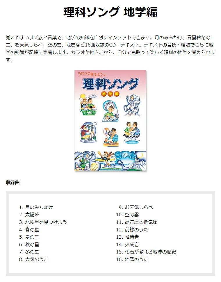 楽天市場】【特典付】 七田式 社会科 ・ 理科ソング 5科目セット cd