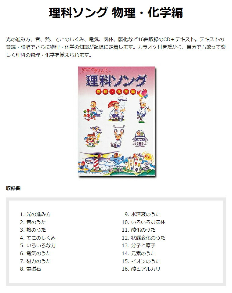 楽天市場】【特典付】 七田式 社会科 ・ 理科ソング 5科目セット cd