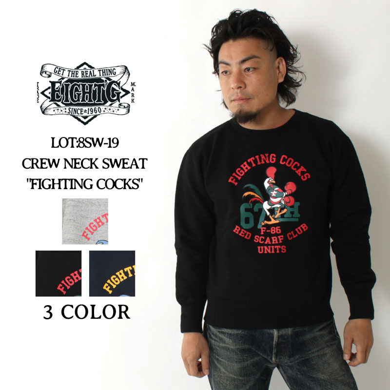 楽天市場】☆クーポン配布!お買い物マラソン☆ エイトジー スウェット