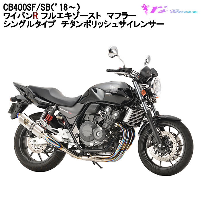 nc42 フルエキゾースト バイク用マフラー cb400sf」の人気商品一覧