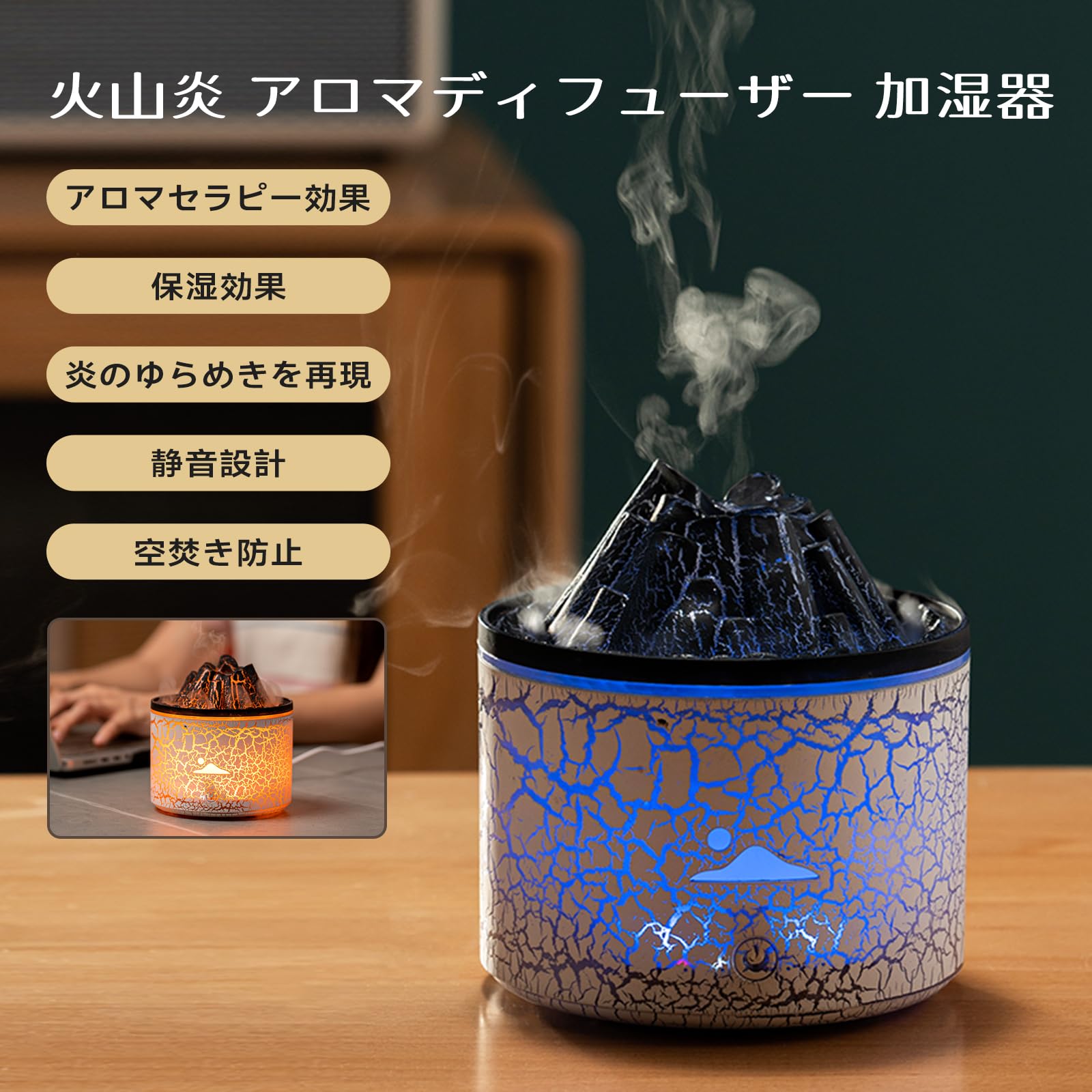 楽天市場】アロマディフューザー 火山炎 加湿器 【焚き火7色LEDの照明+
