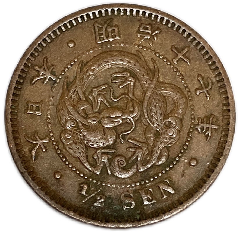 楽天市場】半銭銅貨 明治17年(1884年) 美品 日本古銭 : アインス コインズ
