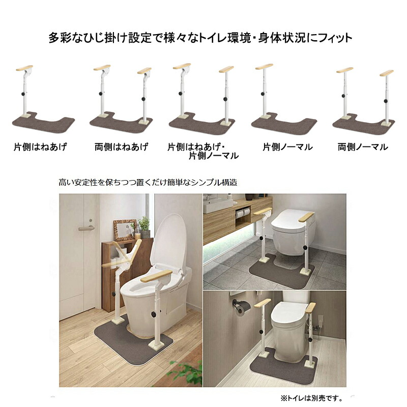 楽天市場】安寿 ATTOGRIP（アットグリップ）トイレサポート N-S 片側