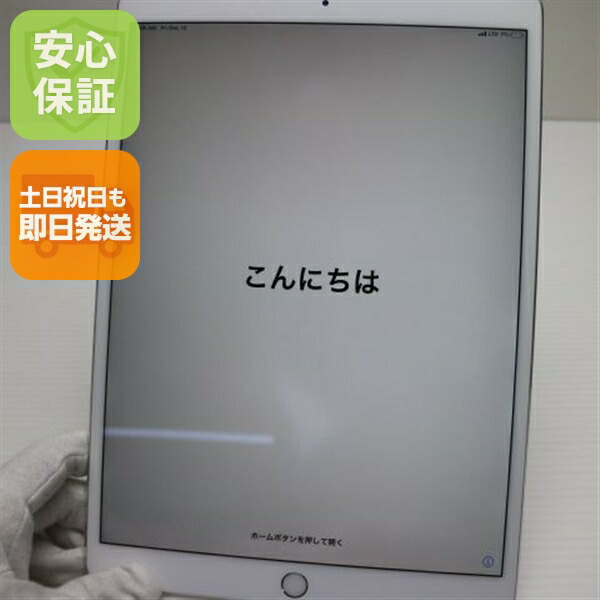 楽天市場】ipad pro 10．5インチ wi－fi 64gbの通販