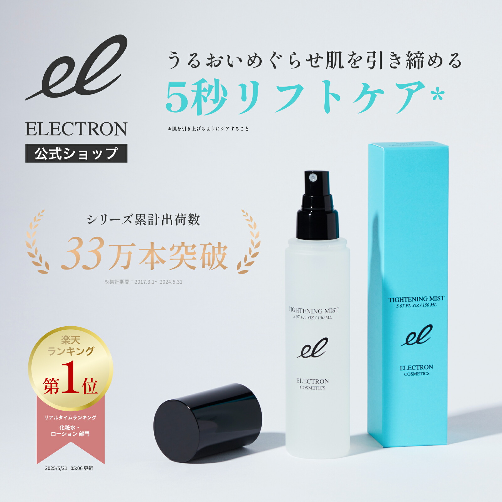 ma.さま専用 美・Style Pミストローション 150ml×2 ma.さま専用 美