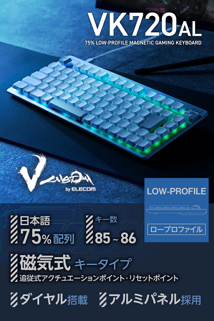 楽天市場】エレコム V custom ゲーミング キーボード 75％サイズ