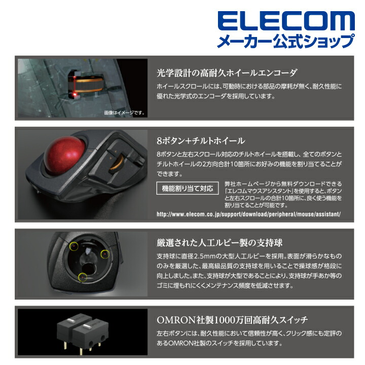 楽天市場】エレコム トラックボール DEFT PRO 人差し指操作タイプ