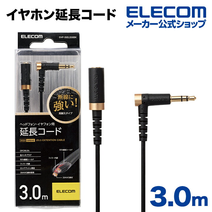 楽天市場】ehp－ch3000bkの通販