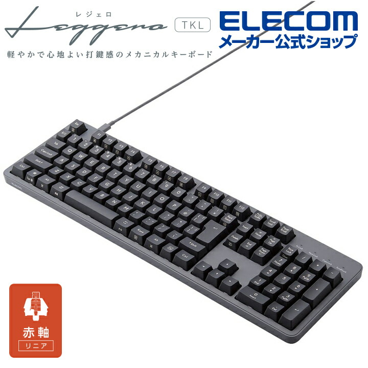 楽天市場】赤軸 キーボードの通販