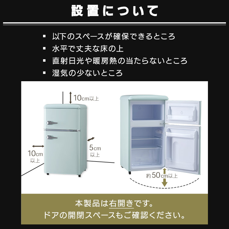 楽天市場】冷蔵庫 小型 一人暮らし おしゃれ 2ドア 81L 冷凍冷蔵庫 庫
