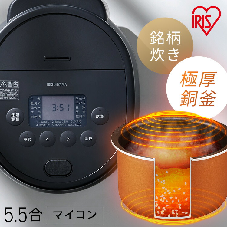 楽天市場】炊飯器 5.5合 新生活 ジャー炊飯器 5.5合 SHK-NR110-HA
