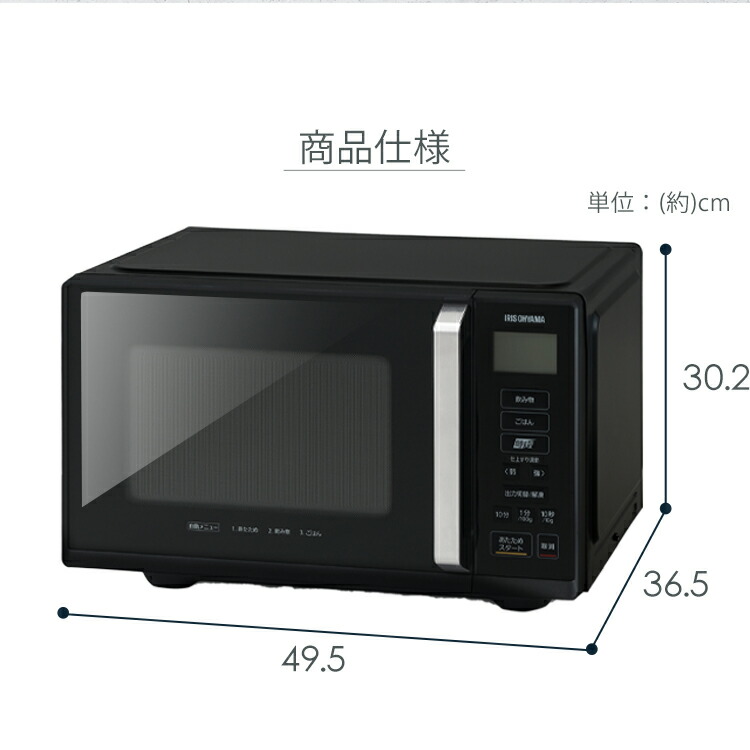 楽天市場】電子レンジ フラット アイリスオーヤマ 22L 単機能 時短