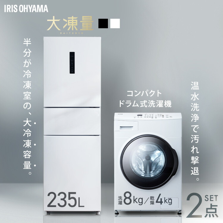 楽天市場】大容量（家電セット｜家電）の通販