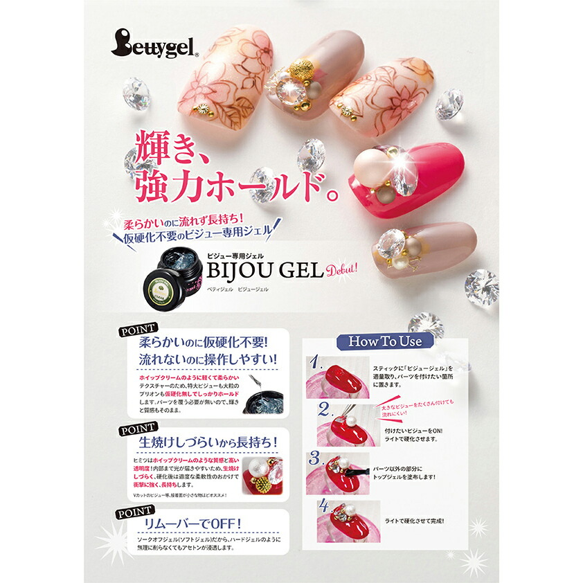 楽天市場】【最大3％OFF】 プリアンファ PREANFA ビジュージェル 15g