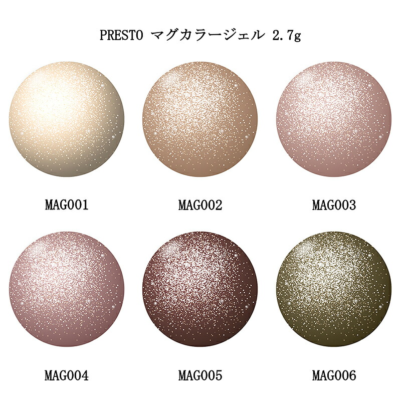 楽天市場】【最大3％OFF】 プレスト PRESTO マグカラージェル 2.7g 【6