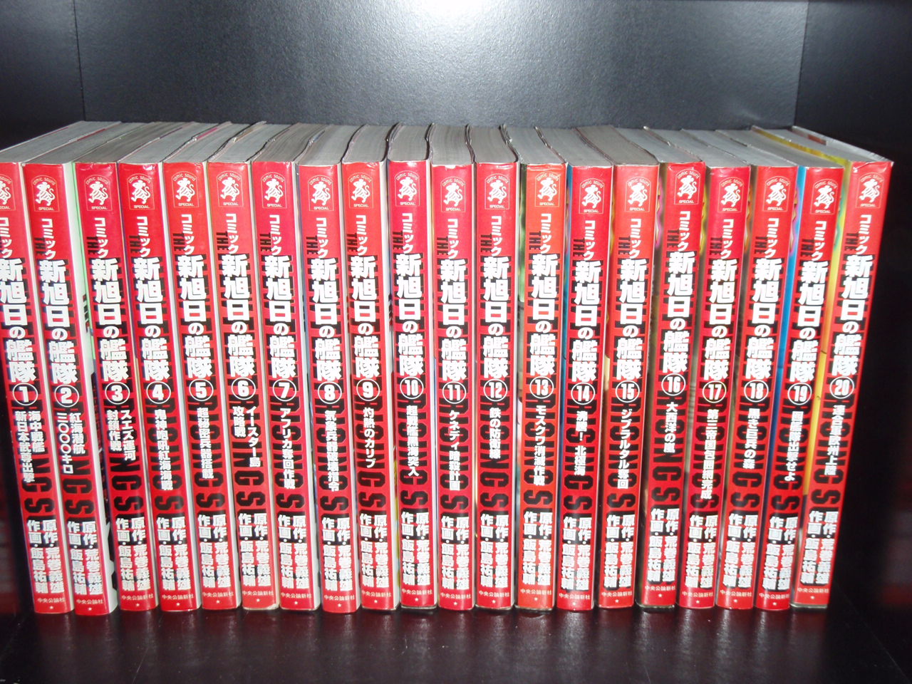 楽天市場】【最大3％OFF】 【中古】 送料無料 新旭日の艦隊 全22巻