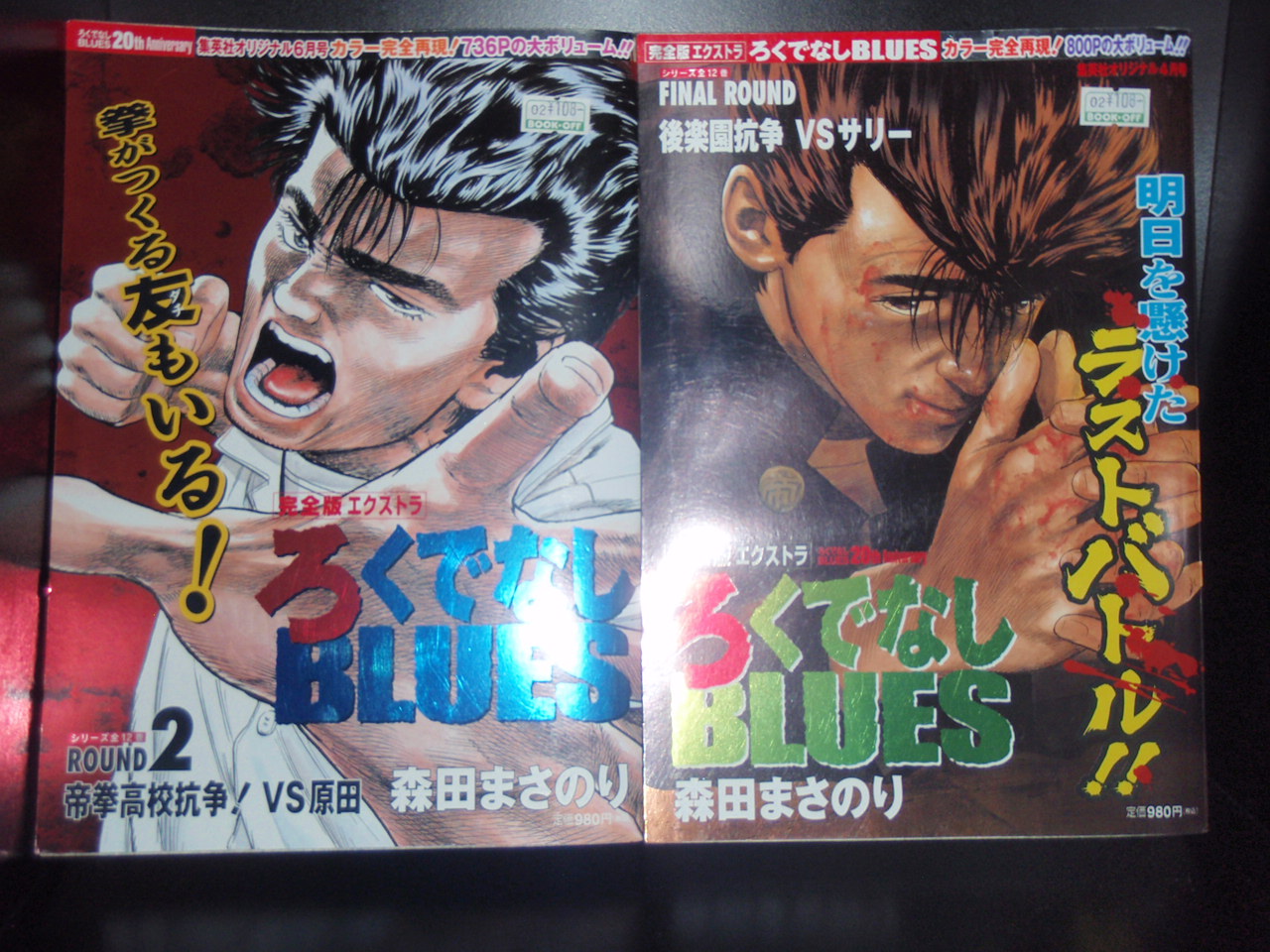 楽天市場】【最大3％OFF】 【中古】 あす楽対応 送料無料 完全版